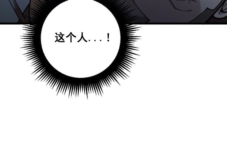 第162话 人蛊挑衅102