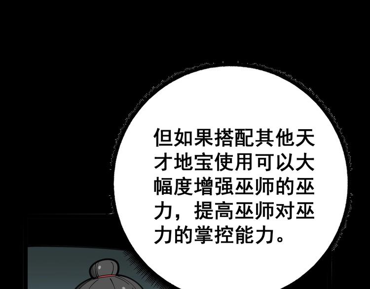 第32话：蛊斗篇（完）12