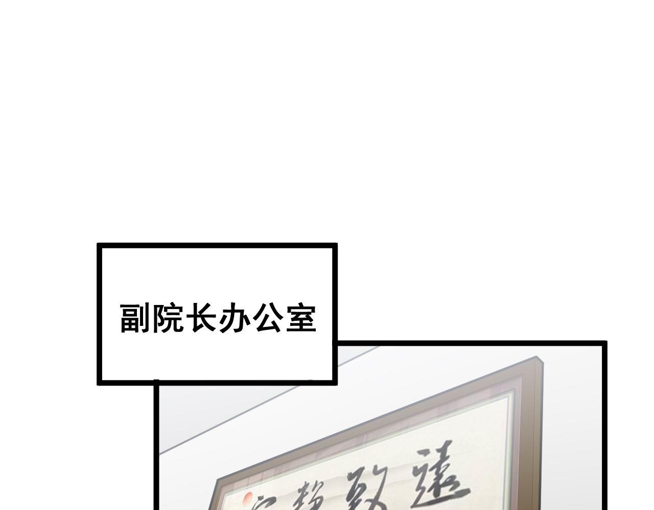 第355话 黑心价94