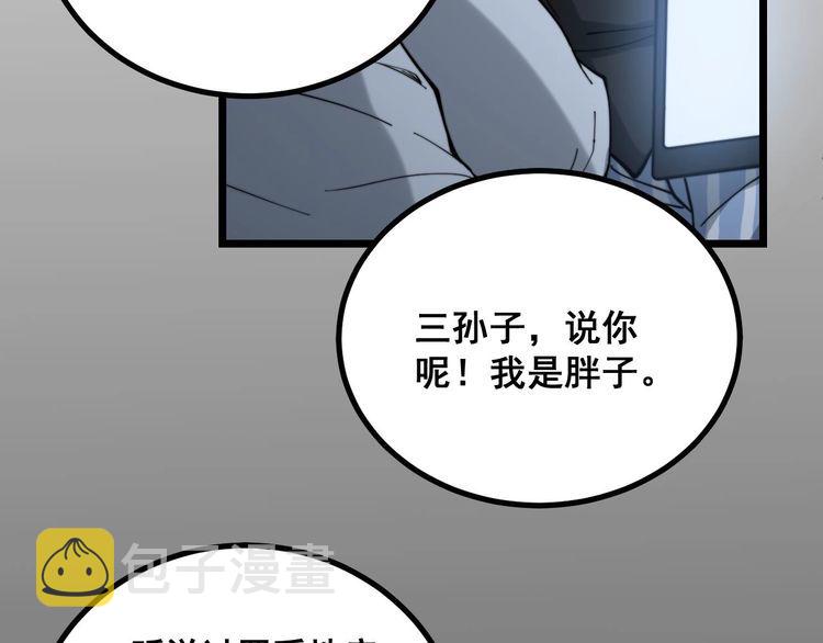 第234话 大有来头125
