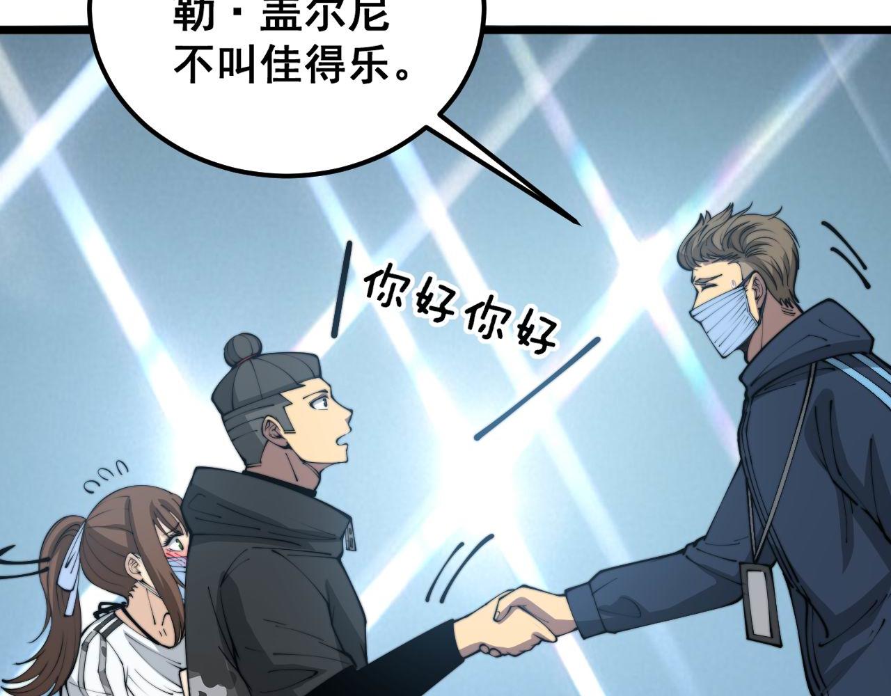 第357话 门票39