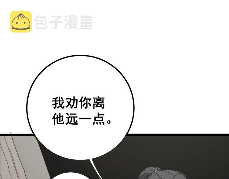 第130话 荆棘满洞66