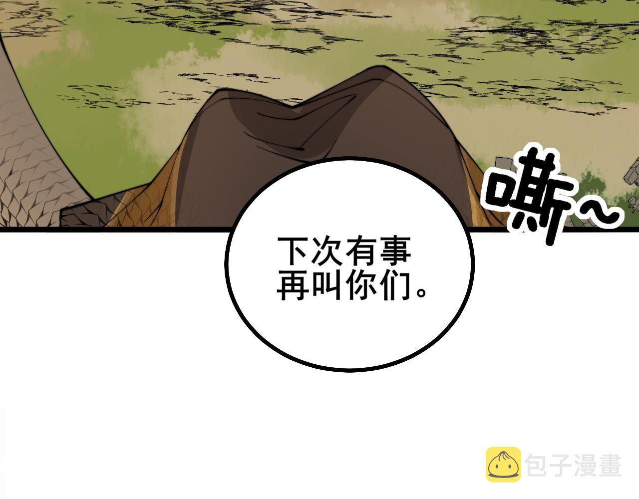 第282话 吃草的蛇49