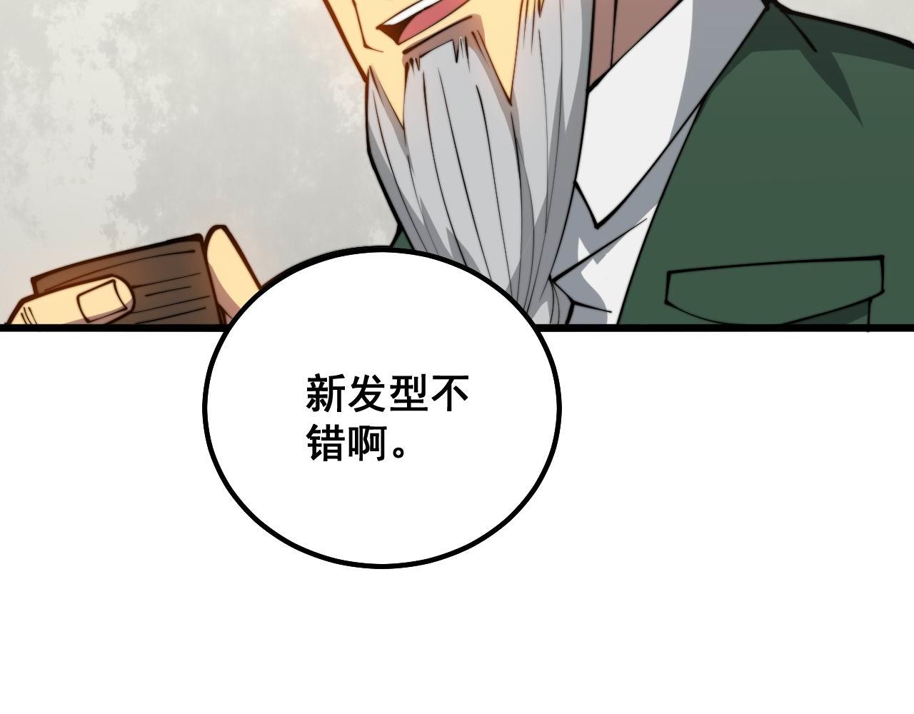 第299话 秃头76