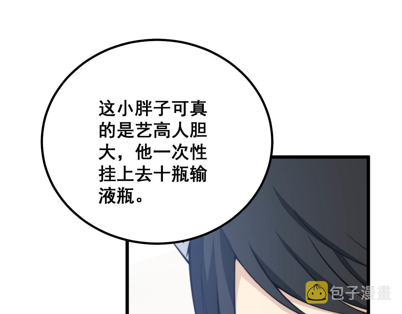 第329话 闲言八卦60