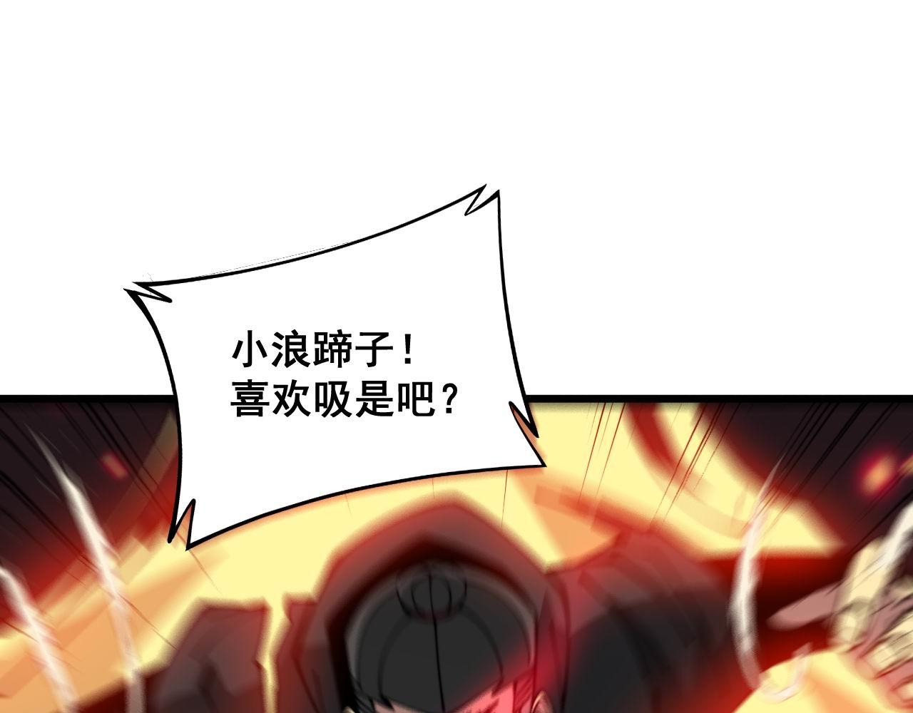 第350话 吸干巫力143