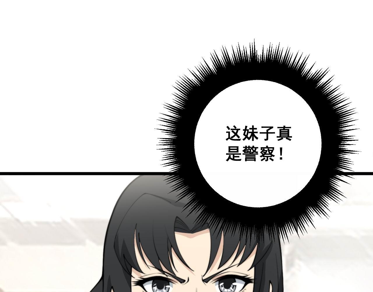 第345话 非法关系35