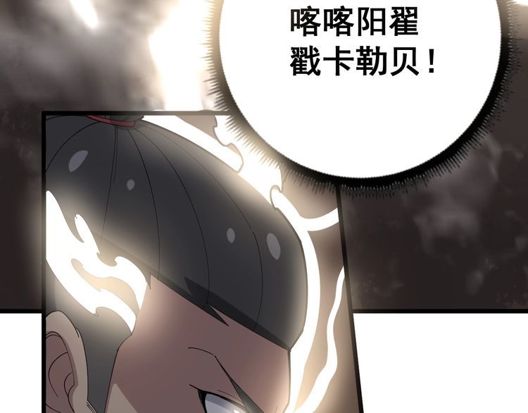 第100话 阴阳相克38