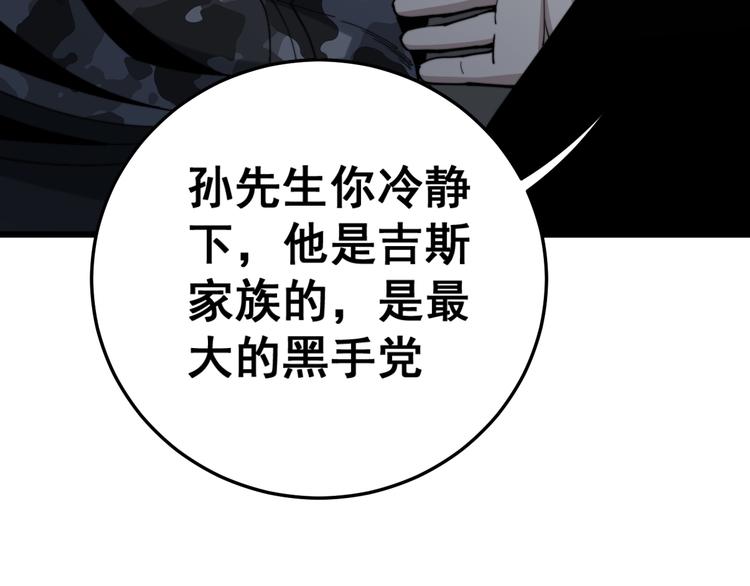 第155话 狗名字139