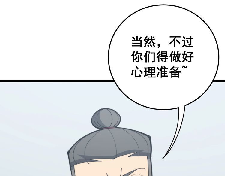 第169 活蛆神技44