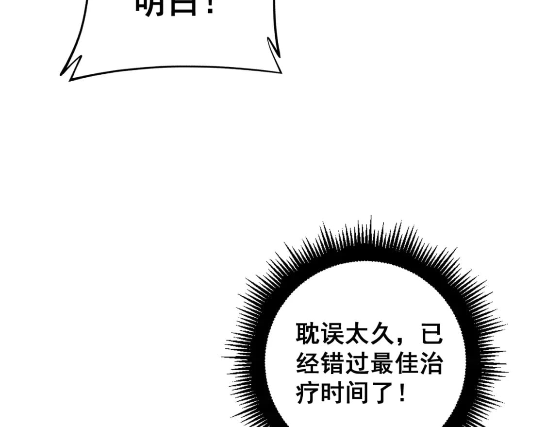 第412话 巫祖上身54