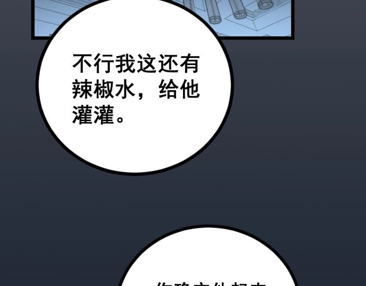 第224话 五行八卦19