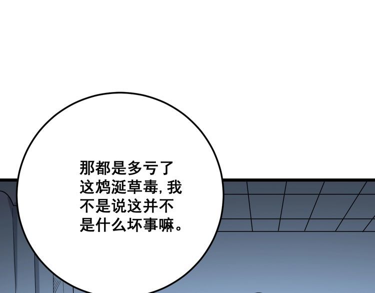 第80话 体力回满！23