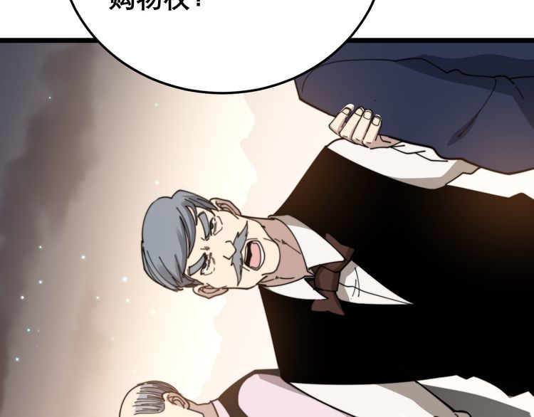 第195话 牛皮匠100