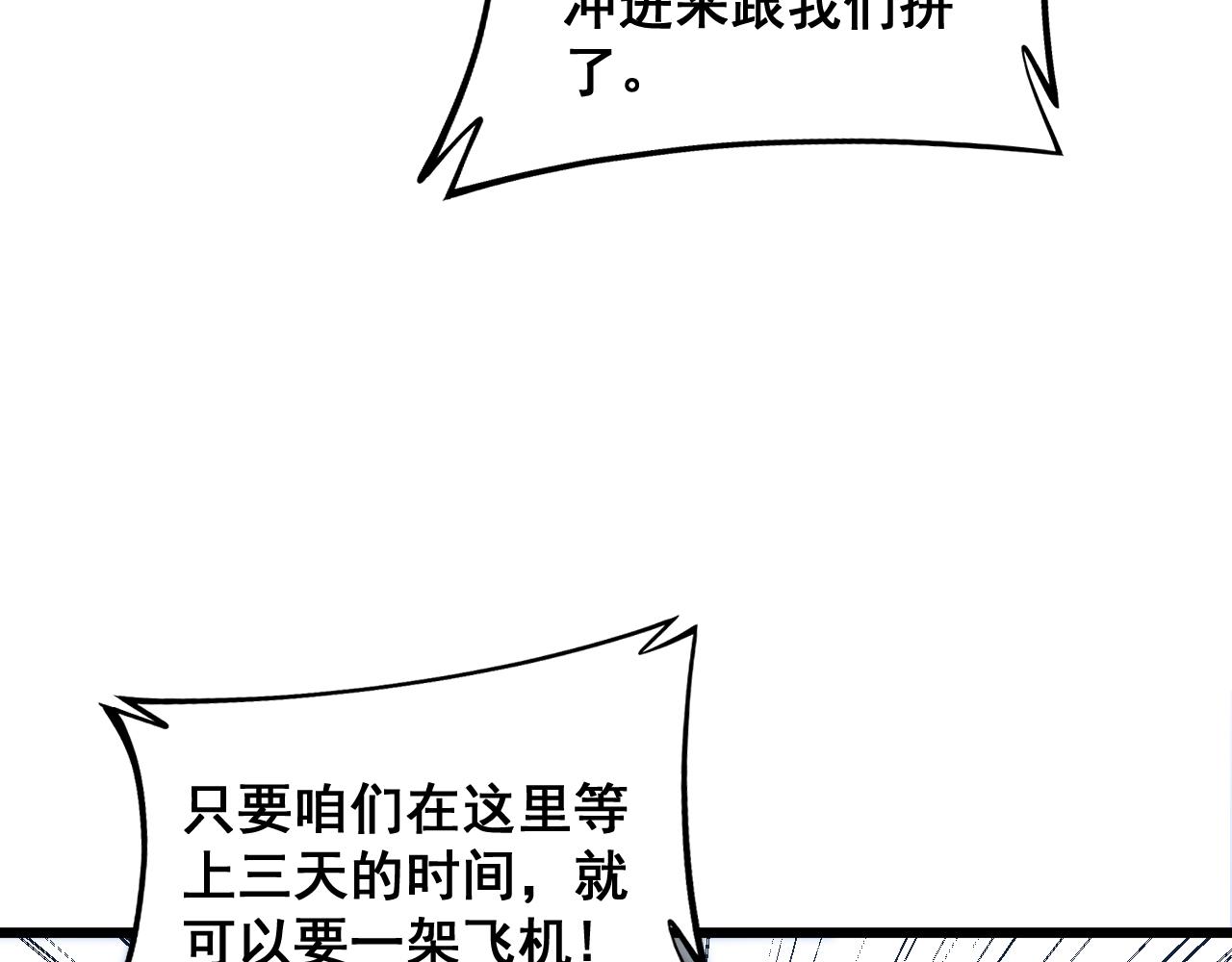 第382话 大胃王93