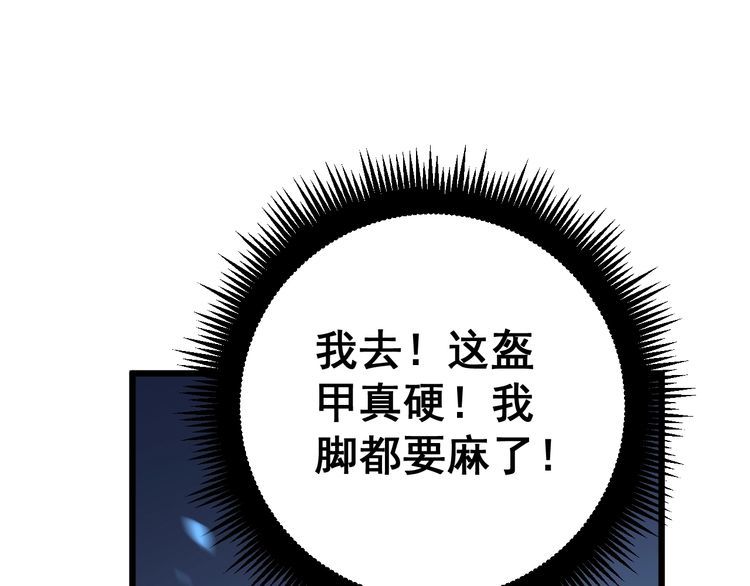 第165话 铁甲武士52