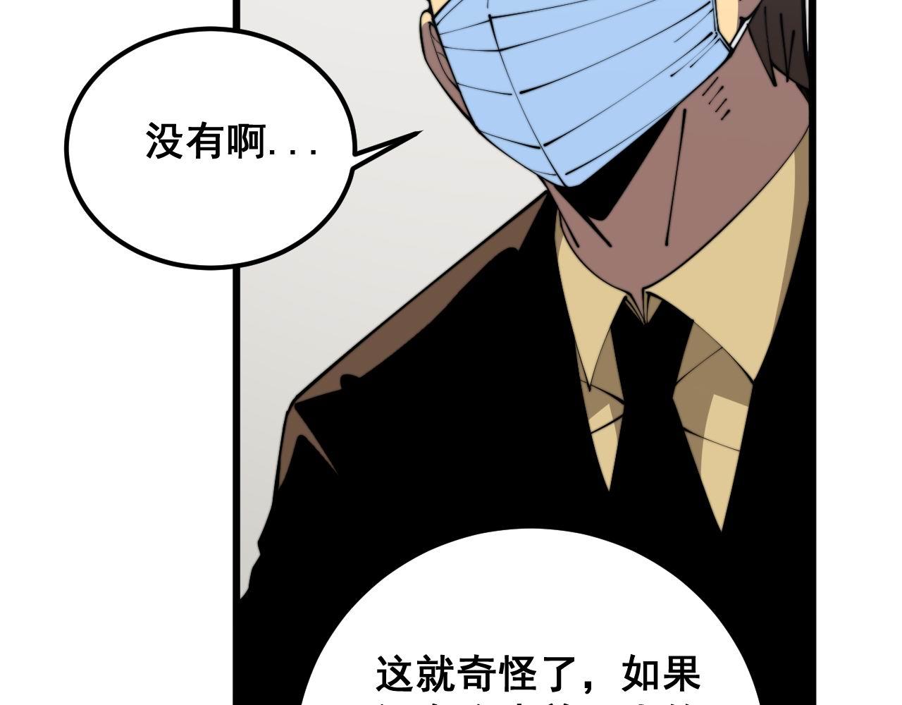 第370话 毒奶粉22