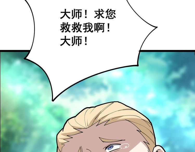 第89话 两年前28