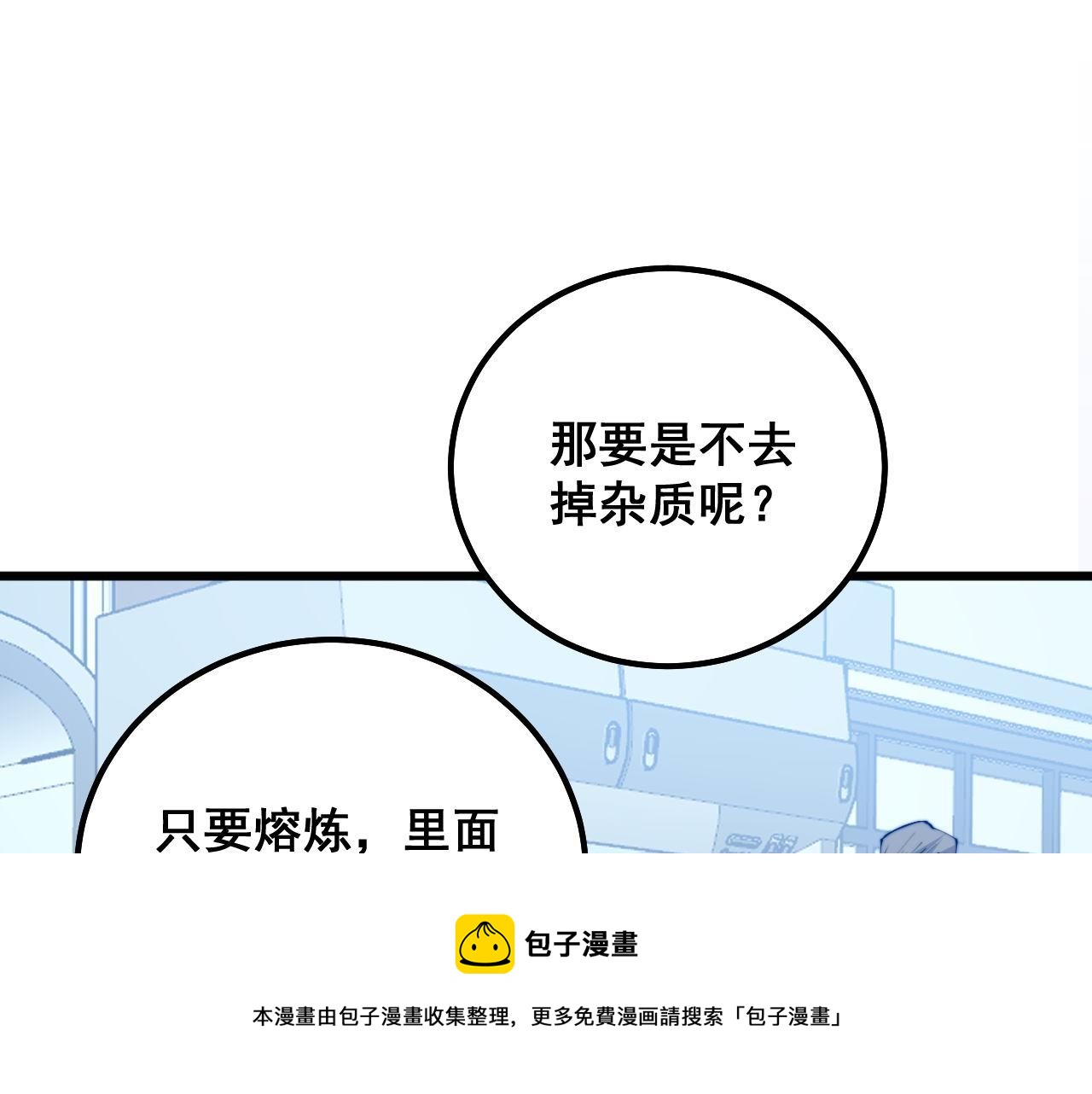 第317话 淬炼之法30