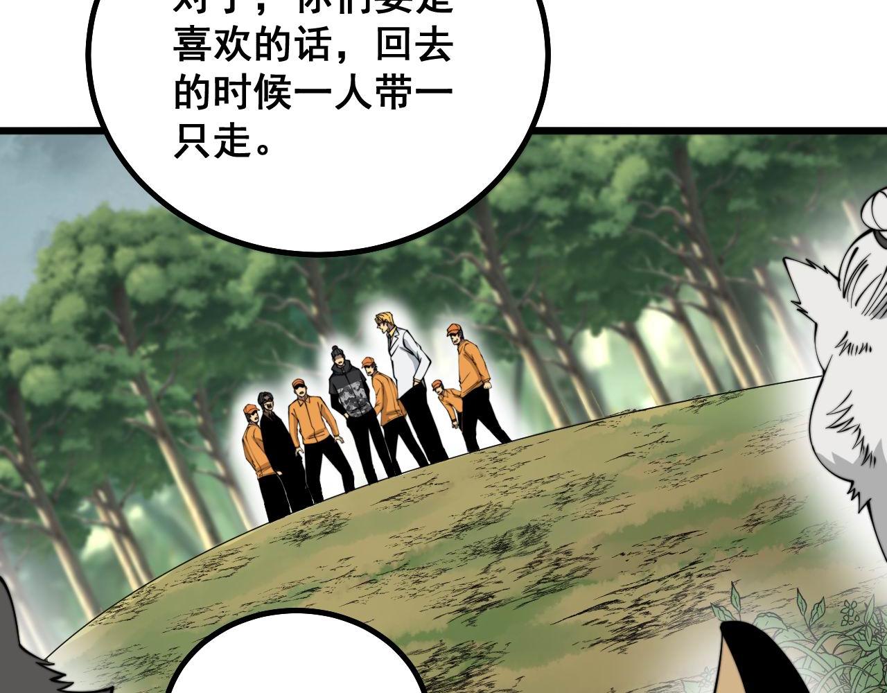 第283话 百年巫门56