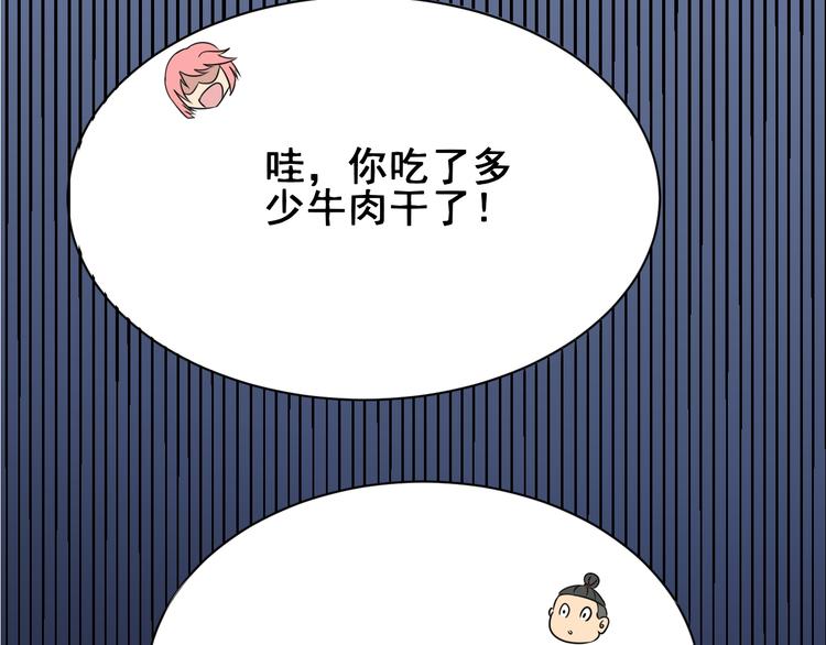 第1话：胖爷下山109