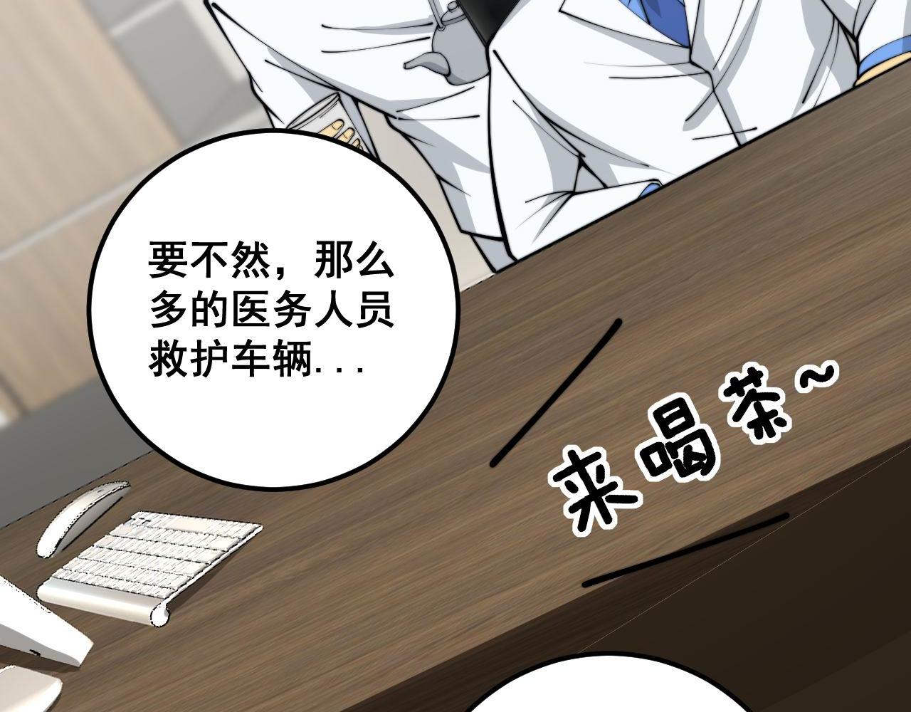 第355话 黑心价97