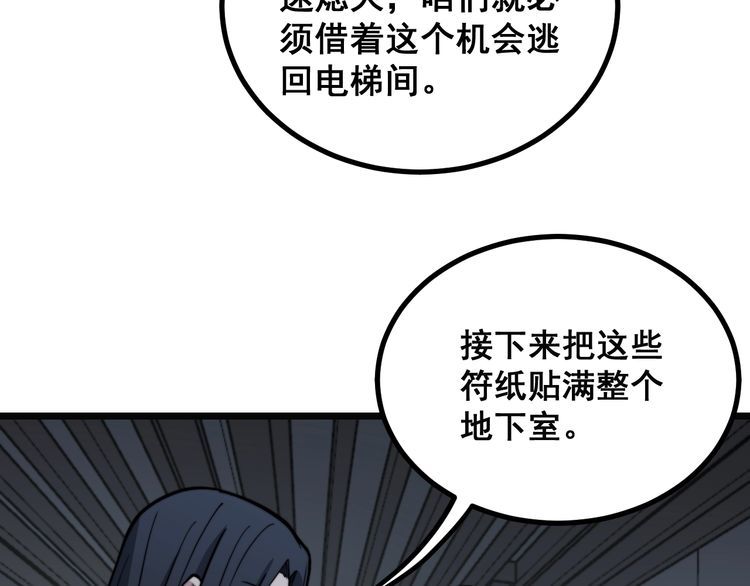 第223话 阴煞之力9