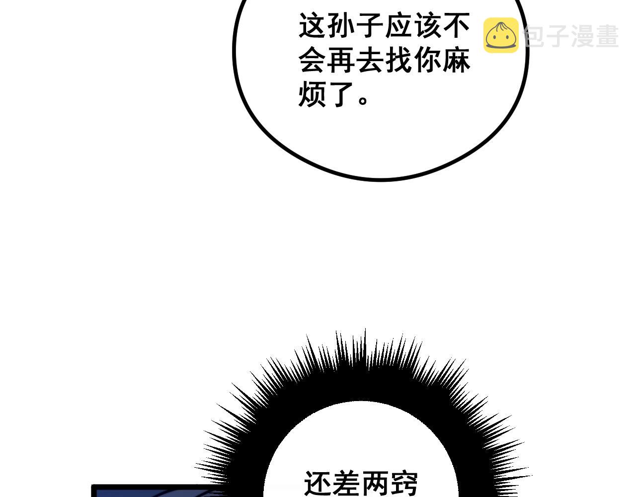 第352话 五窍43