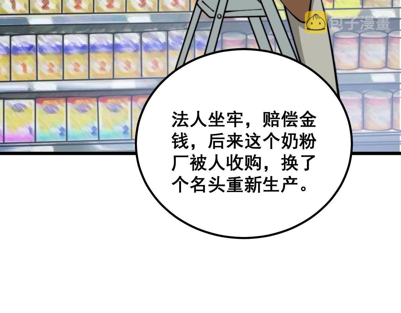 第372话 因果报应106