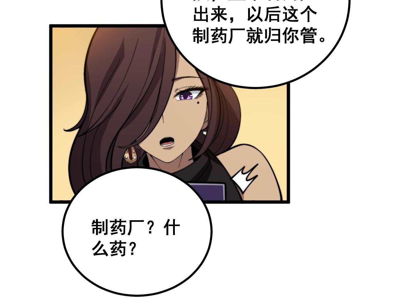 第364话 媚功107