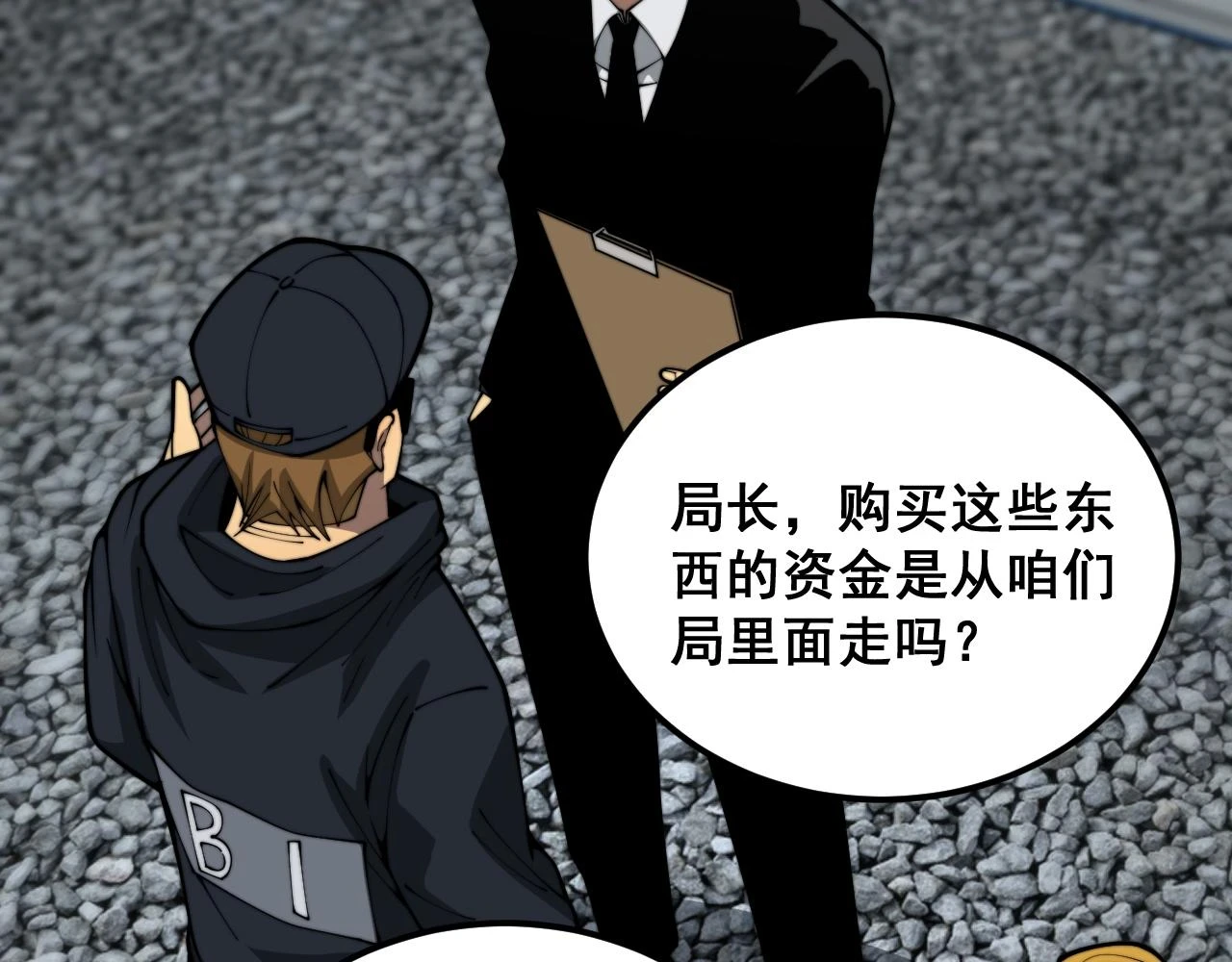 第396话 病毒来袭51