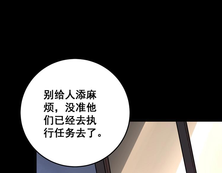 第49话 你觉得你飘了？62