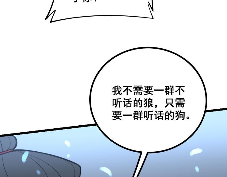 第218话 光溜溜86