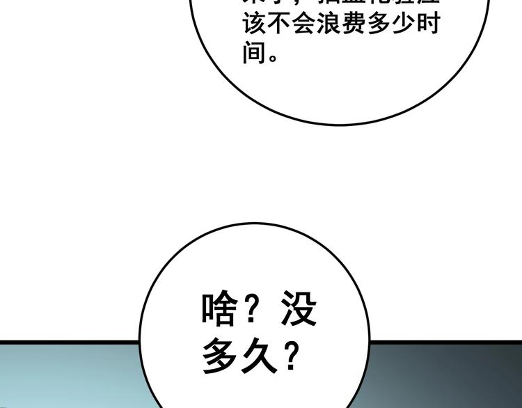 第38话 庆功宴42