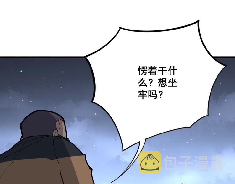 第68话 奥利给！！！59