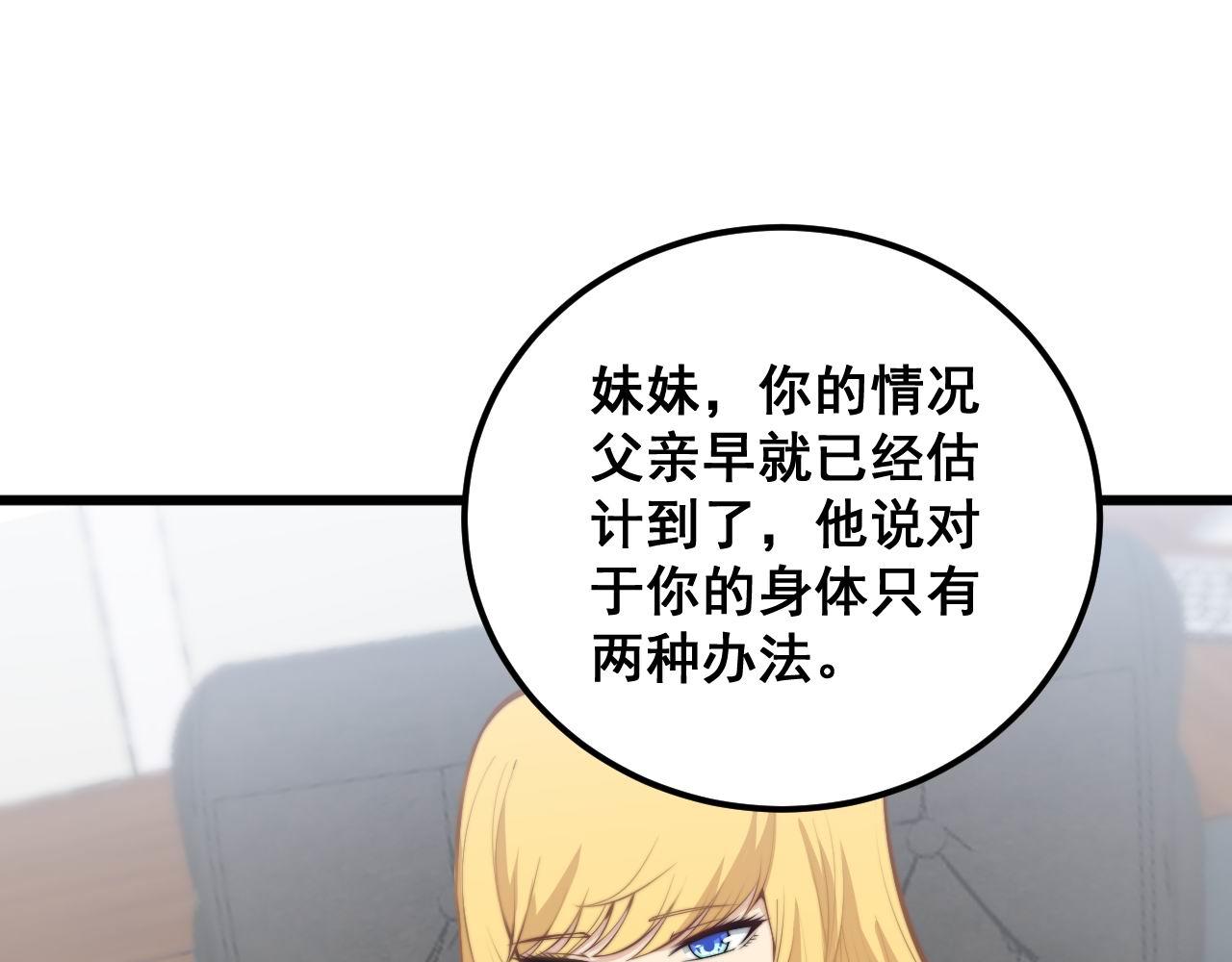 第362话 极阳之物73