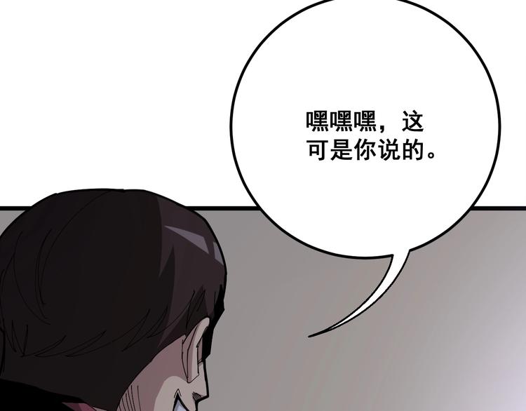 第76话 迷烟缭绕！29