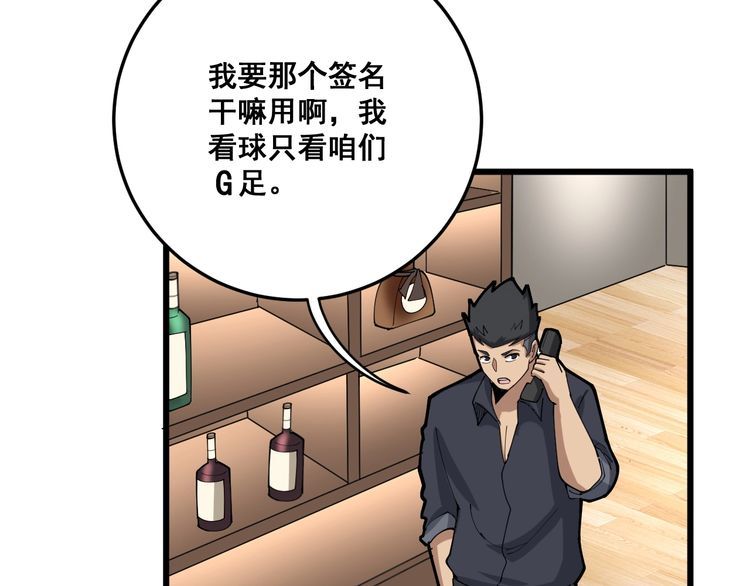 第101话 教练我想踢足球！137