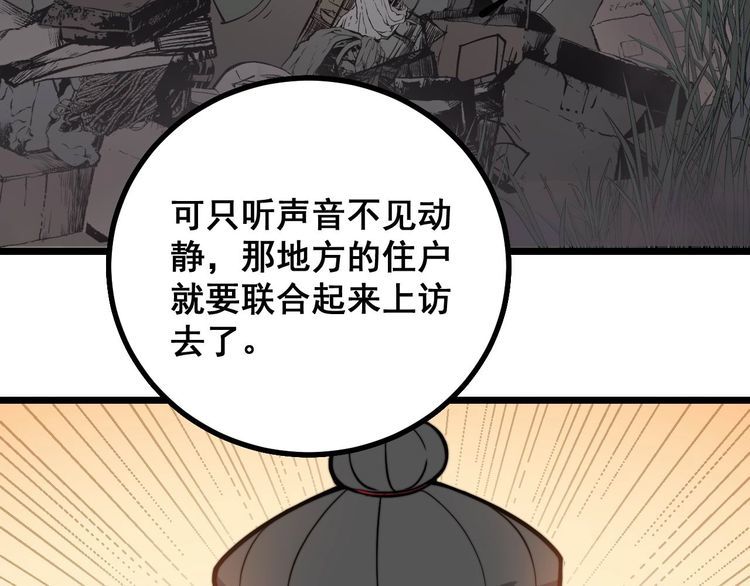 第228话 速度与激情43