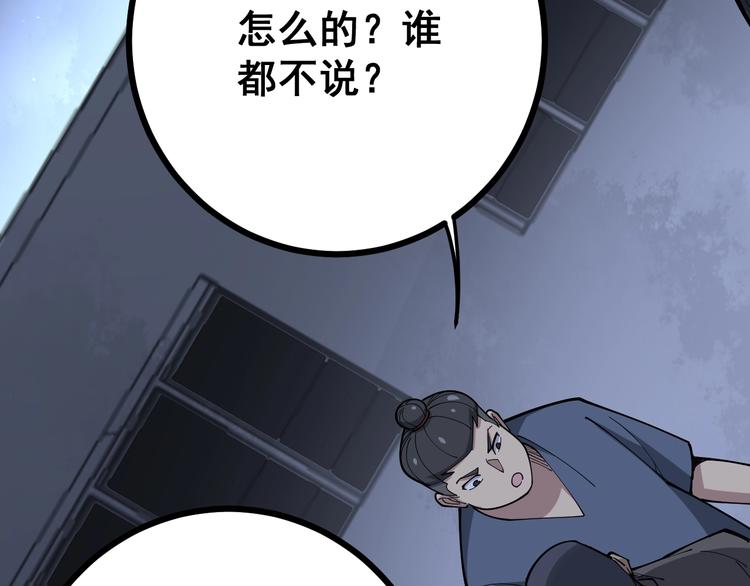 第69话 一个都跑不掉！62