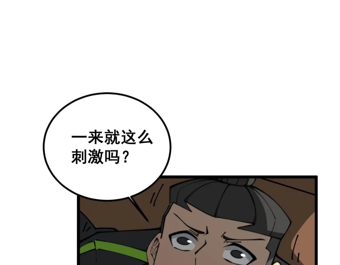 第406话 魔障14