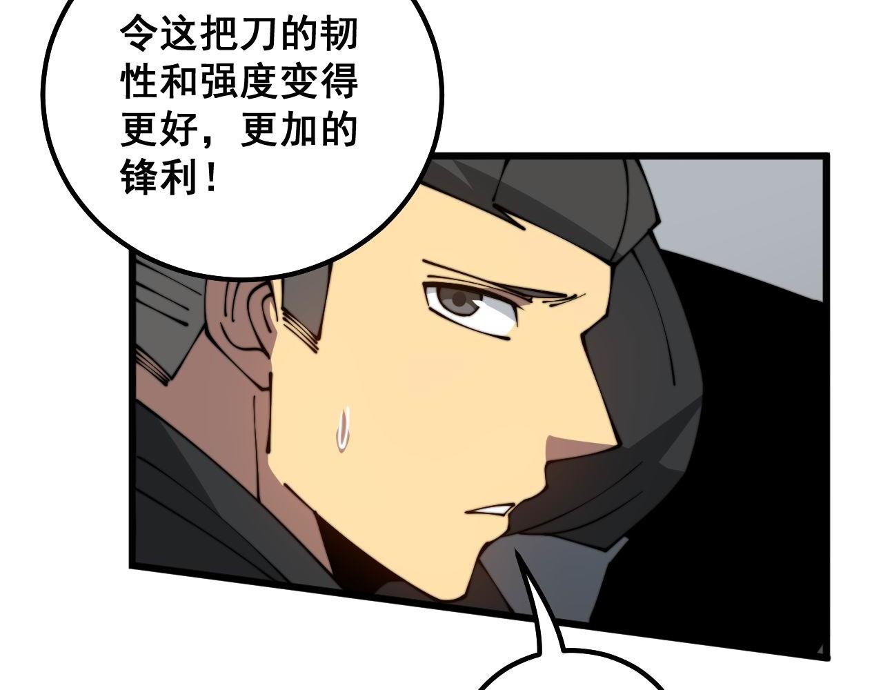 第317话 淬炼之法39