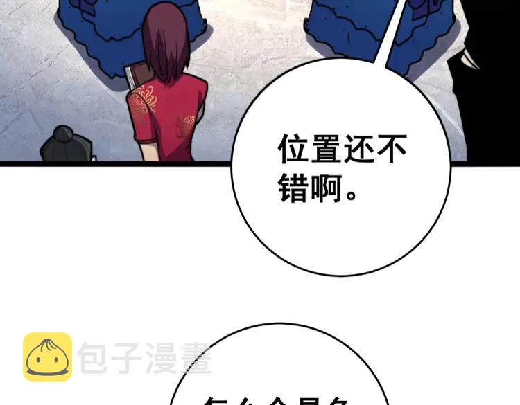 第250话 象拔蚌71