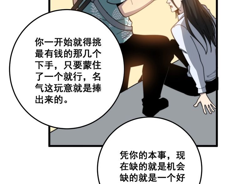 第135话 彻底结束66