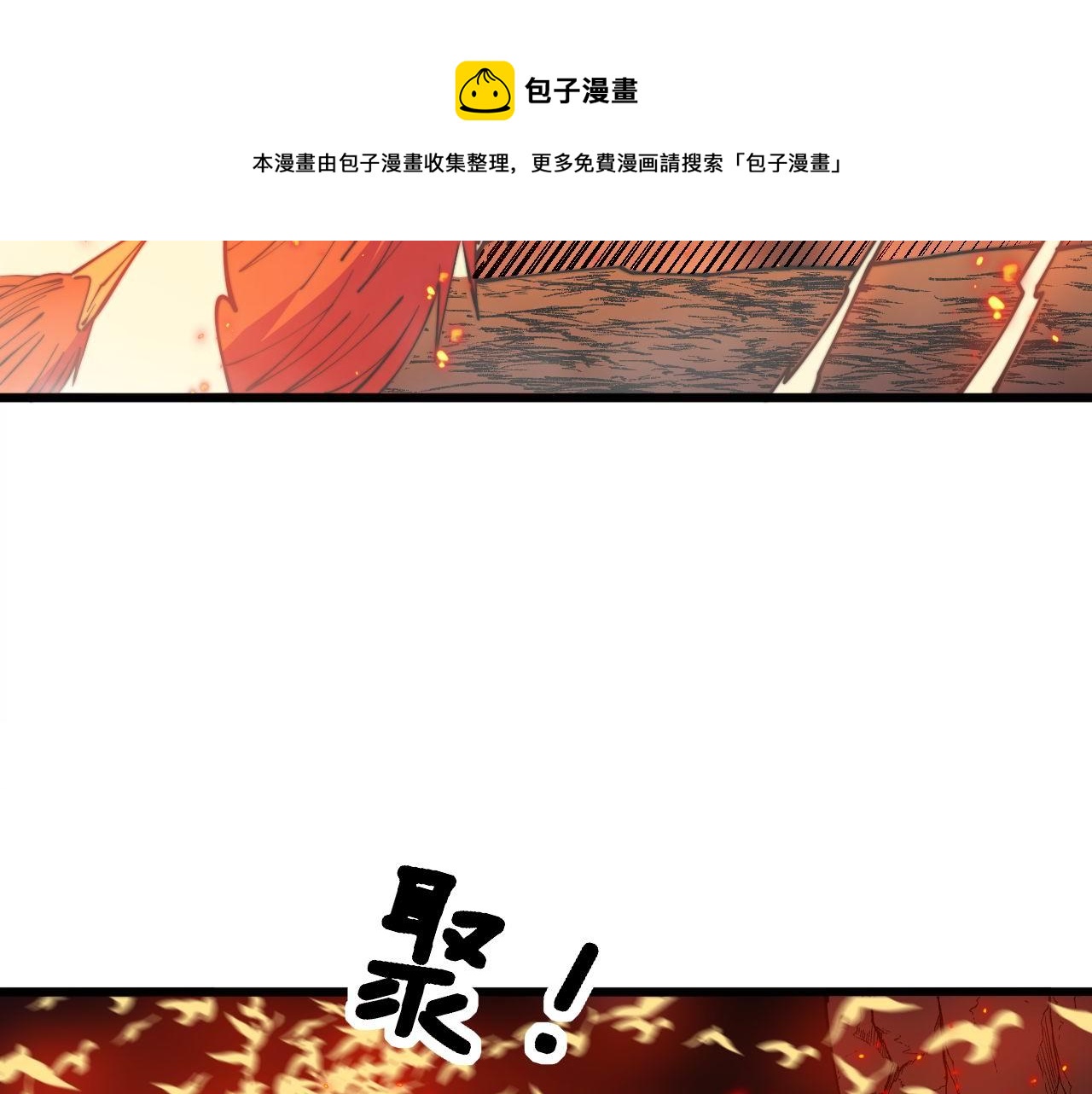 第306话 梧桐木108