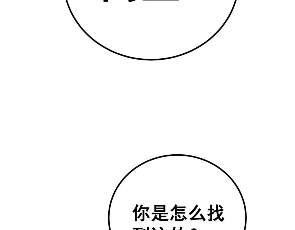 第422话 门主10