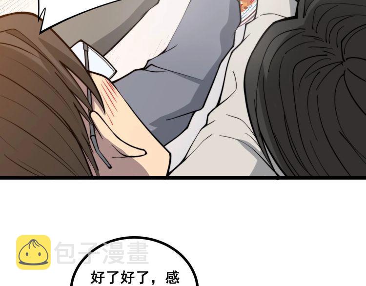 第238话 亲亲80