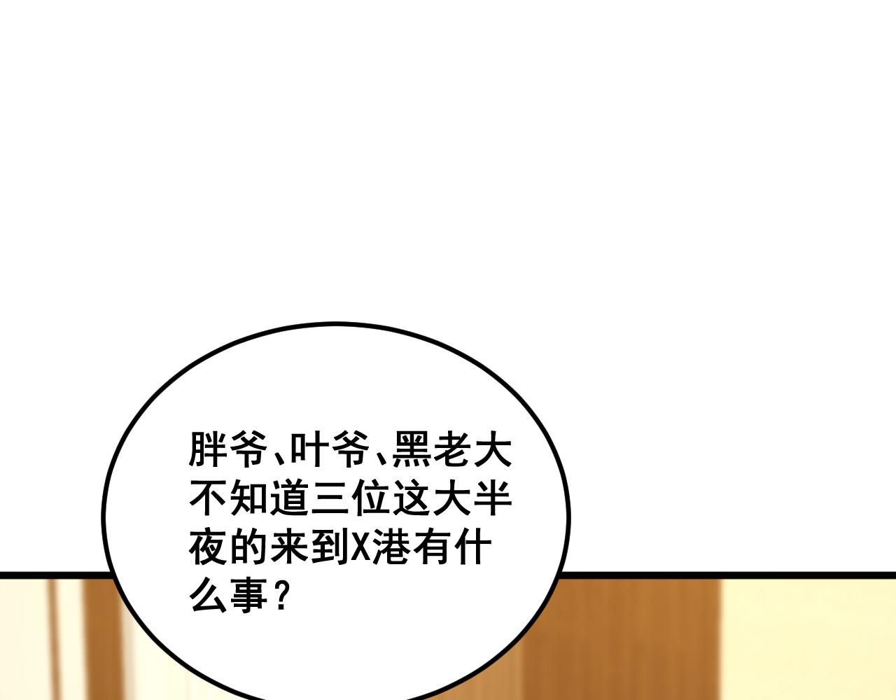 第375话 江湖义气63