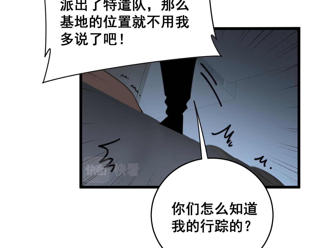 第390话 内鬼80
