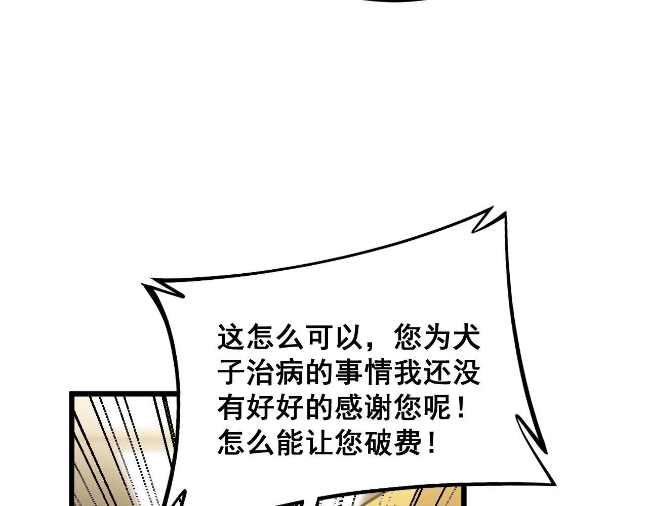 第395话 结账妙招58
